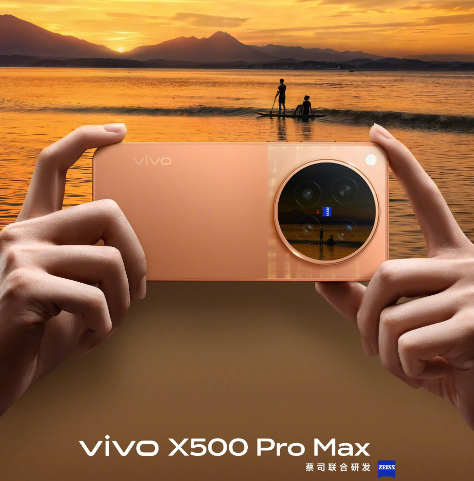 Vivo X500 Pro Max